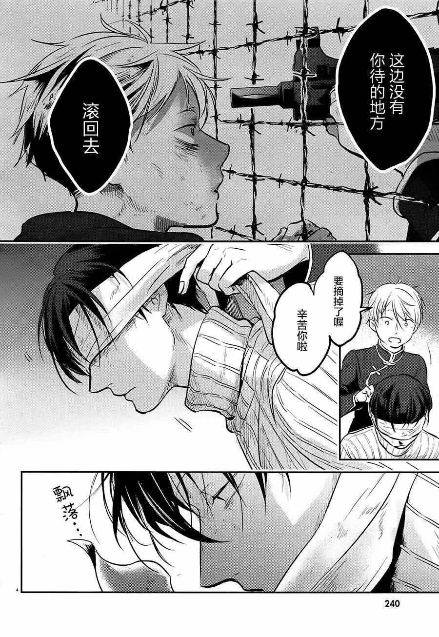 杀爱在线观看樱花动漫未删减版漫画,第27话4图