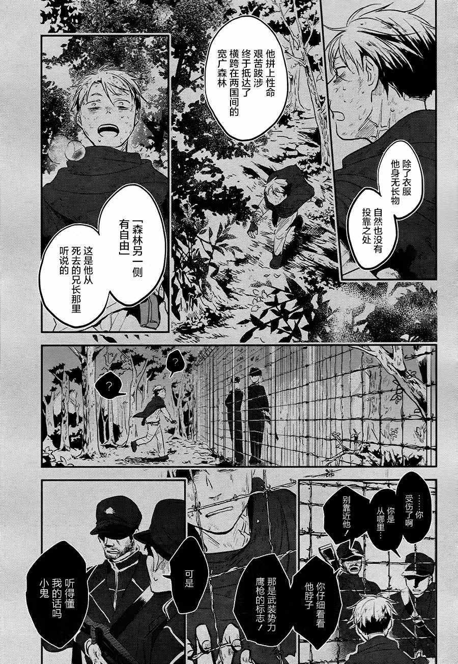 杀爱在线观看樱花动漫未删减版漫画,第27话3图