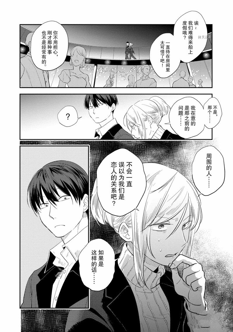 杀爱漫画在线观看漫画,番外94图