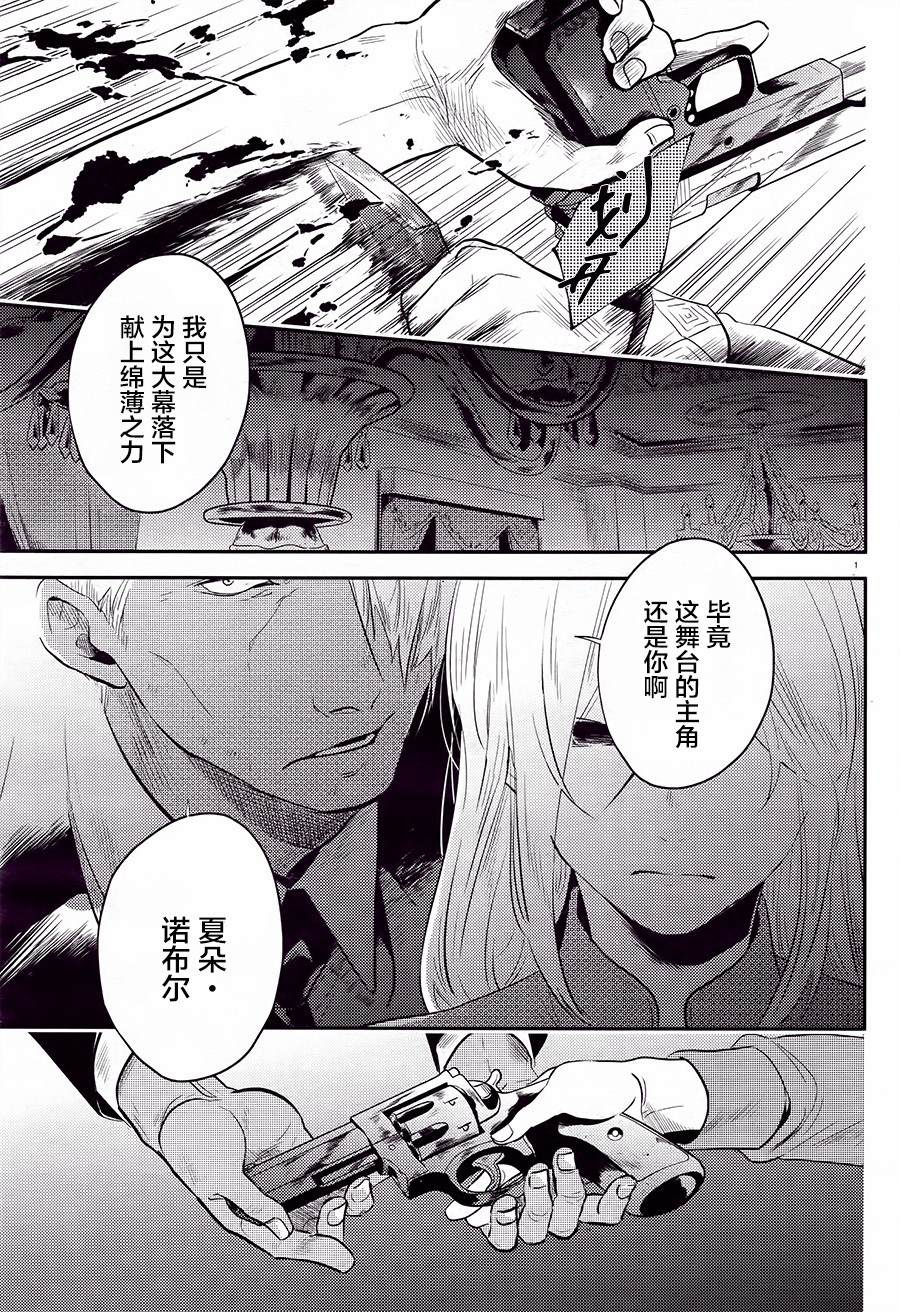 杀害袁王的这些人后来都怎么样了漫画,第53话5图