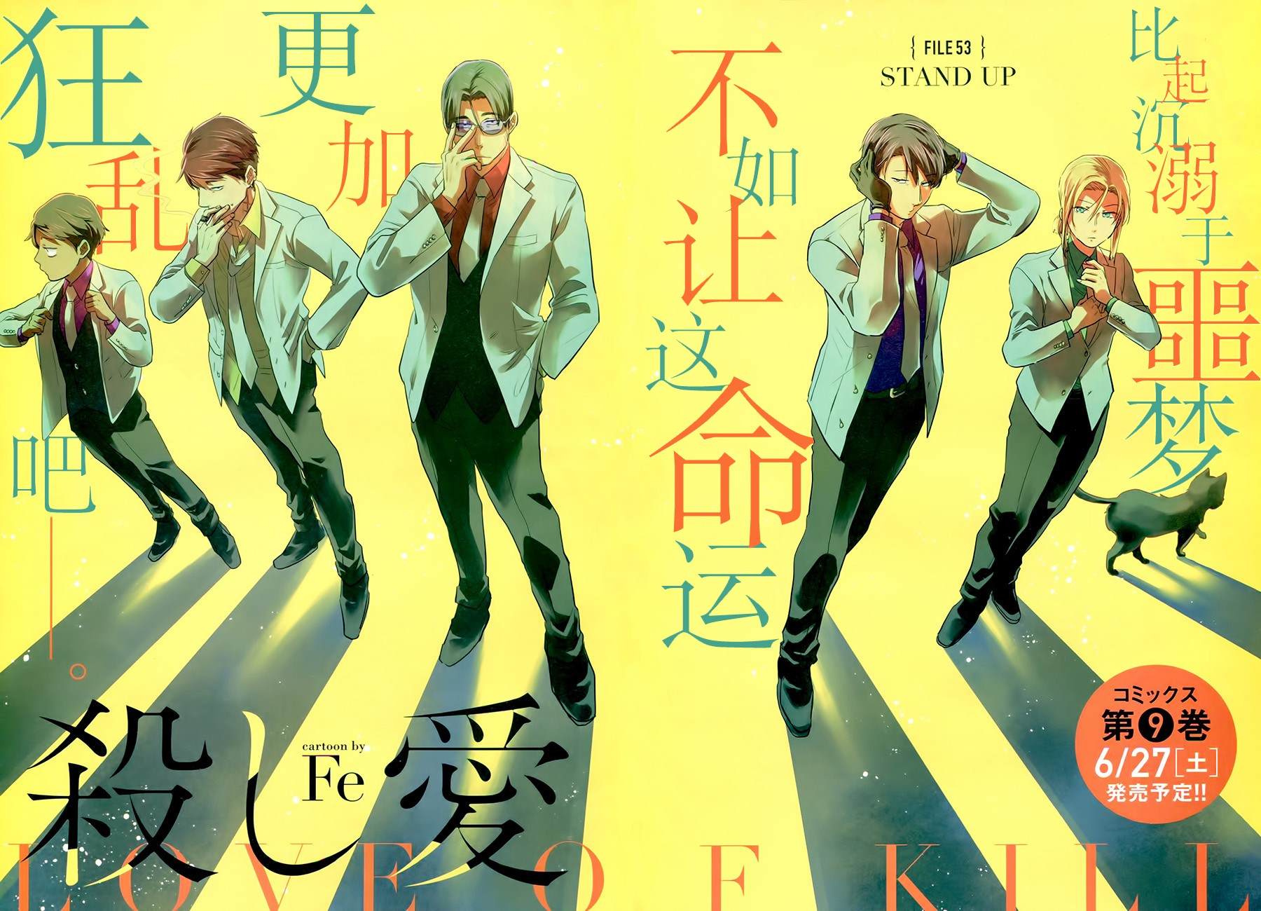 杀害袁王的这些人后来都怎么样了漫画,第53话3图