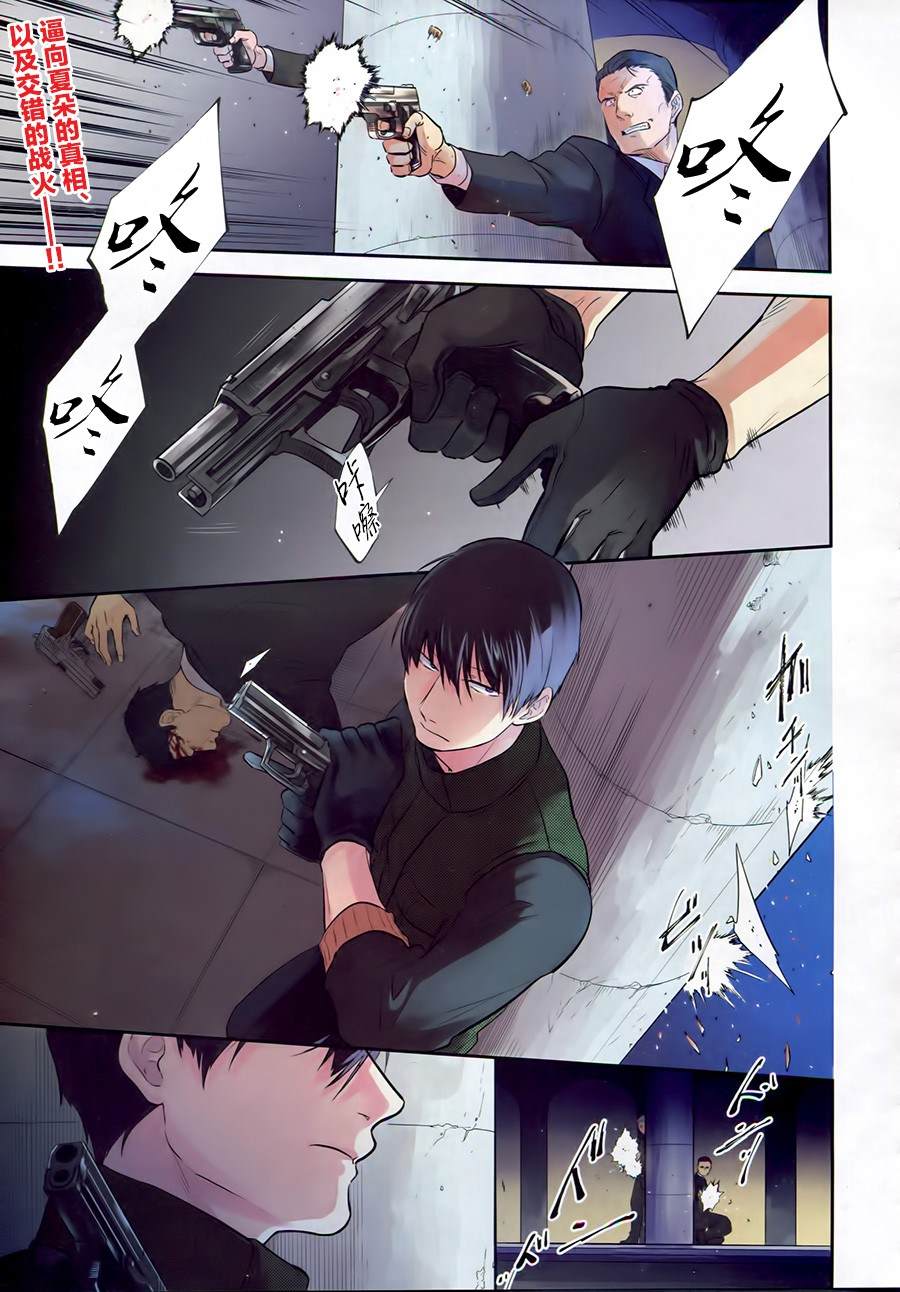 杀害袁王的这些人后来都怎么样了漫画,第53话2图