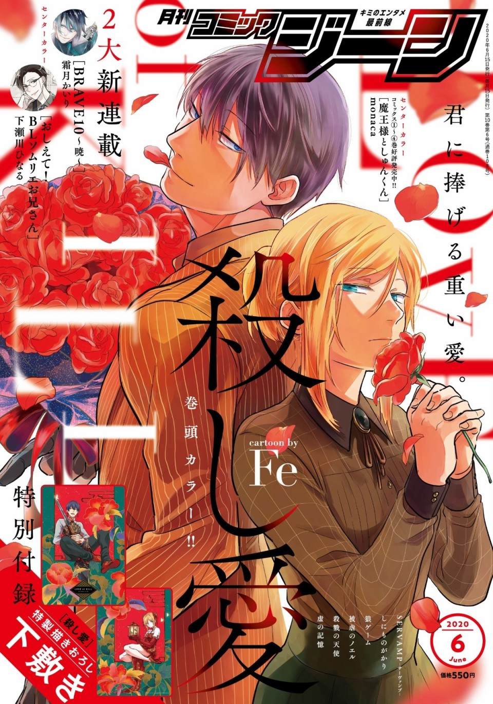 杀害袁王的这些人后来都怎么样了漫画,第53话1图