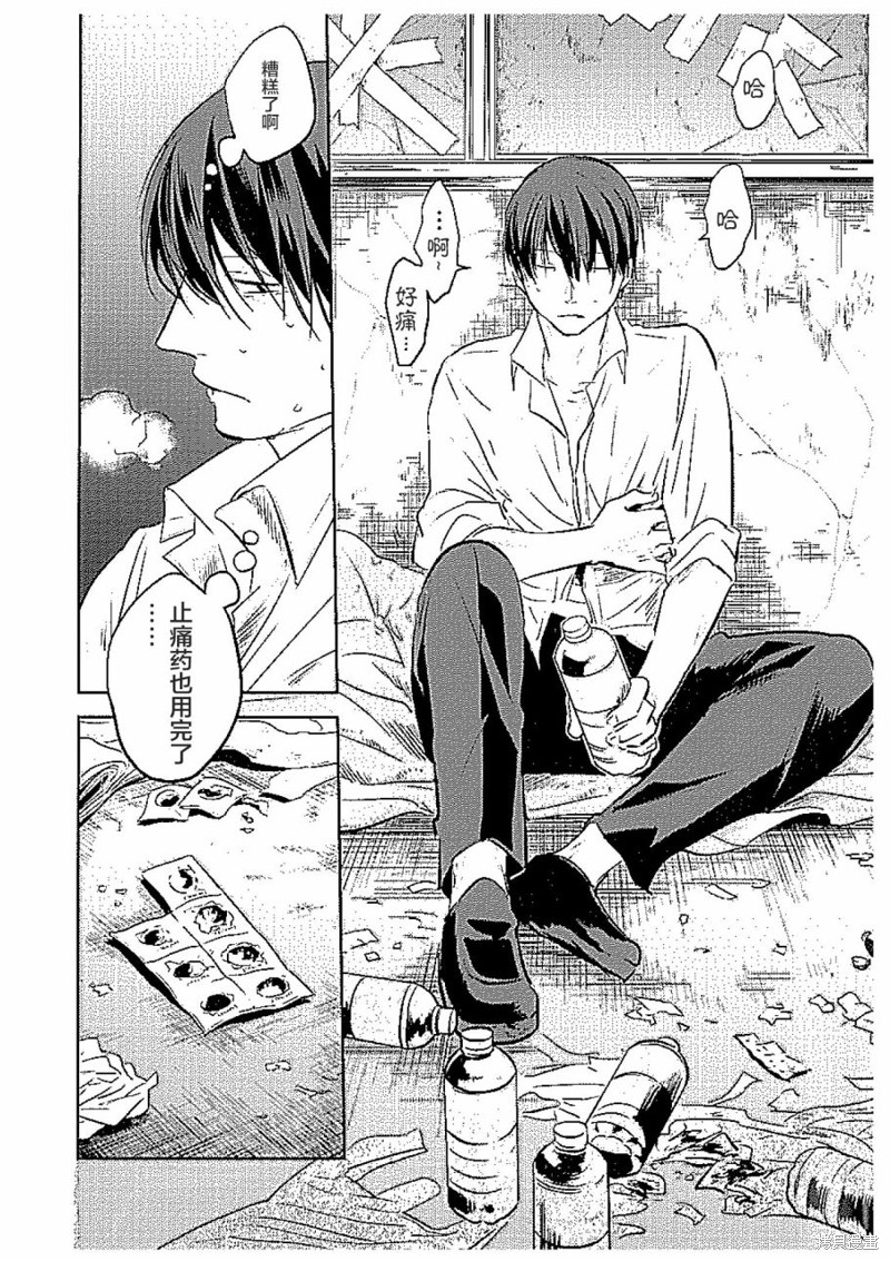 杀爱漫画全集在线观看漫画,黑猫篇3图