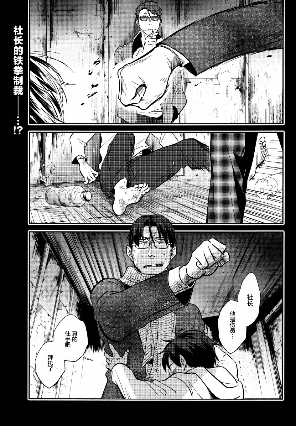 三爱奶奶最新视频漫画,第49话2图