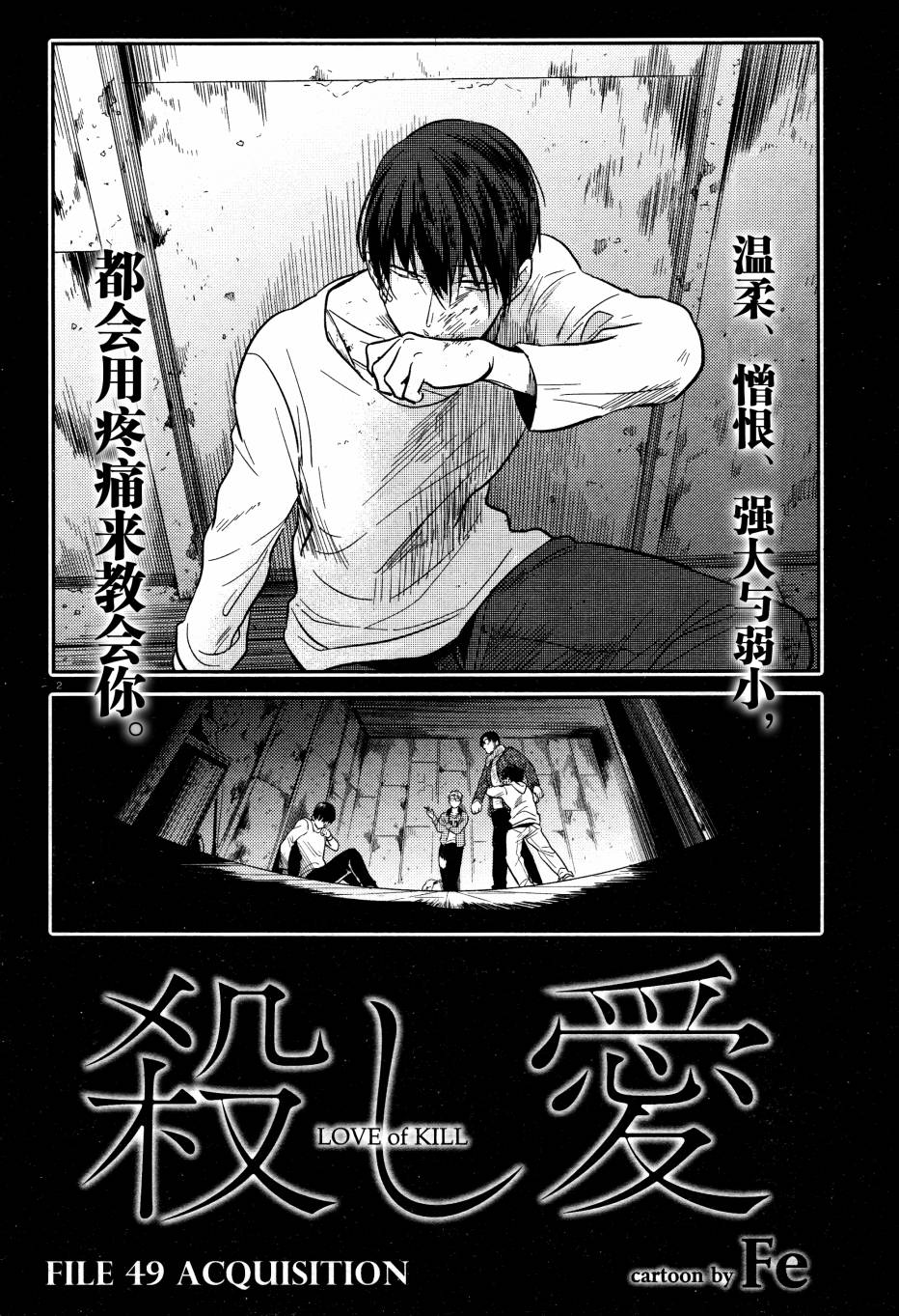 三爱奶奶最新视频漫画,第49话3图