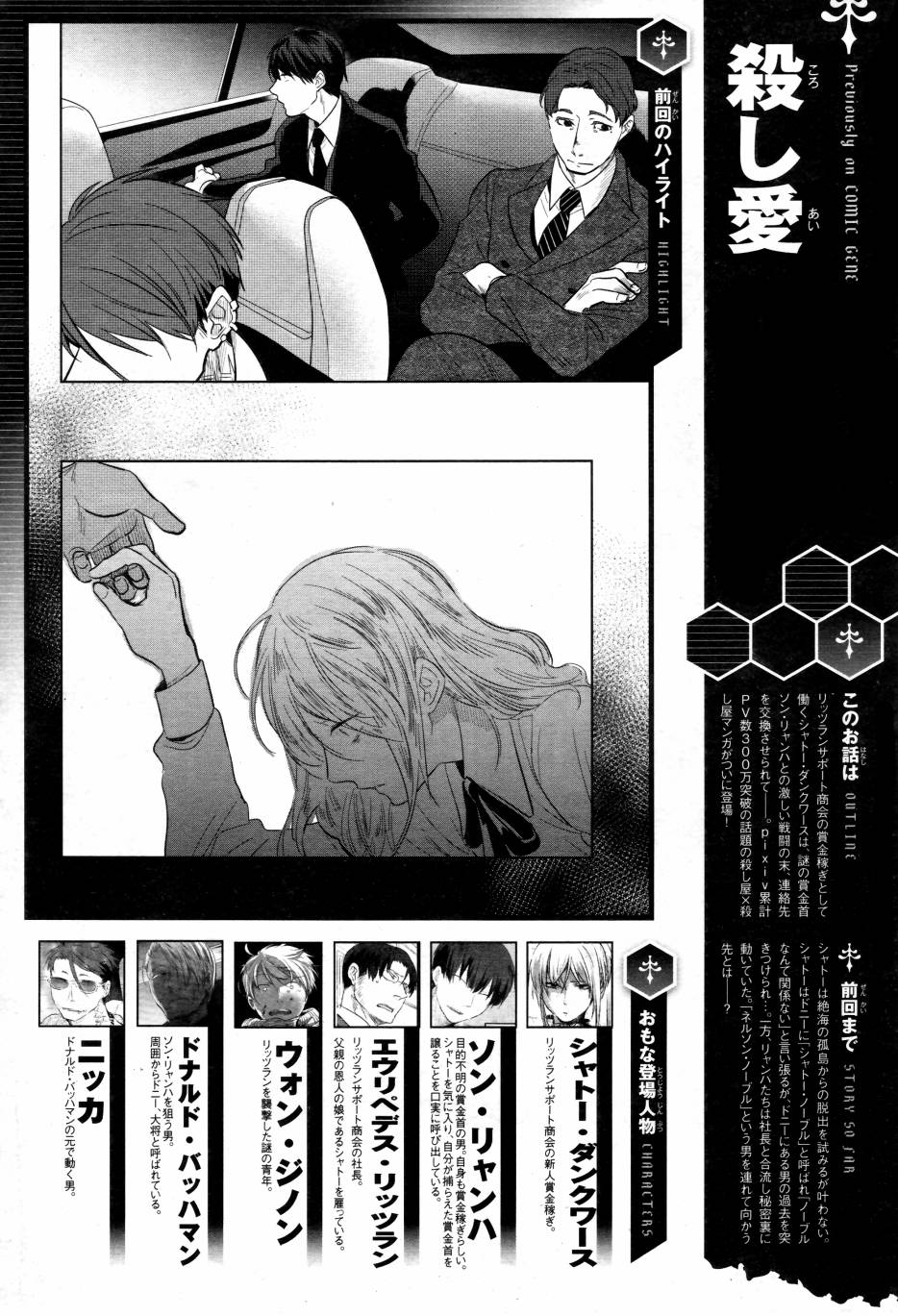 三爱奶奶最新视频漫画,第49话1图