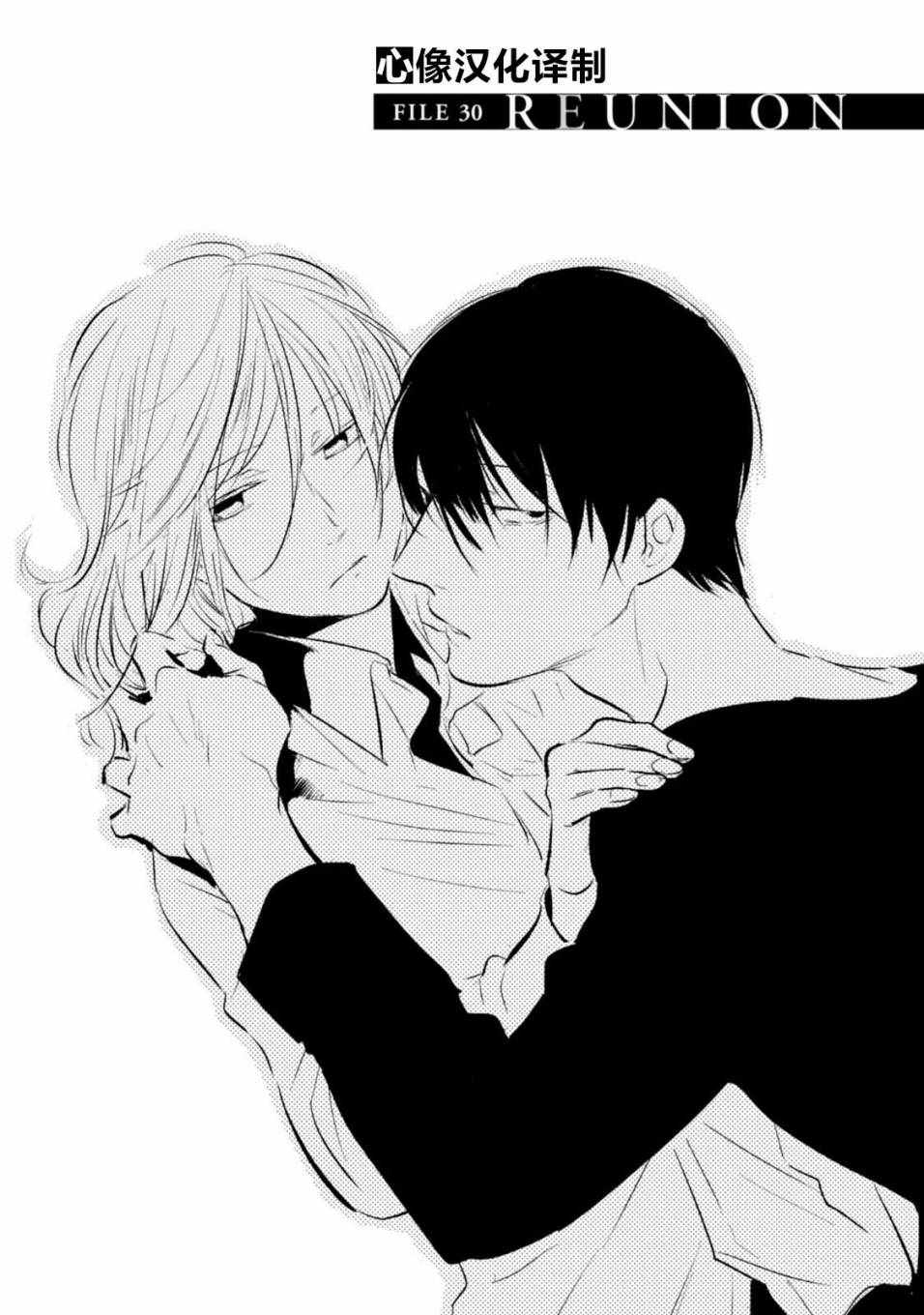 三爱奶奶最新视频漫画,第30话2图
