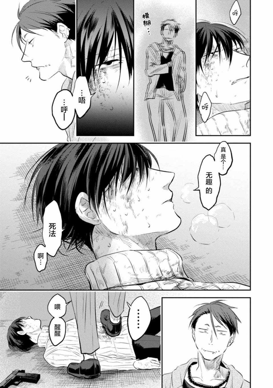 三爱奶奶最新视频漫画,第30话5图
