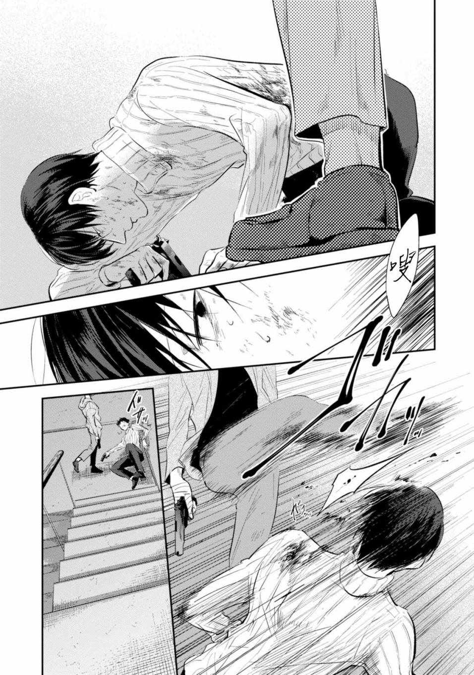 三爱奶奶最新视频漫画,第30话3图