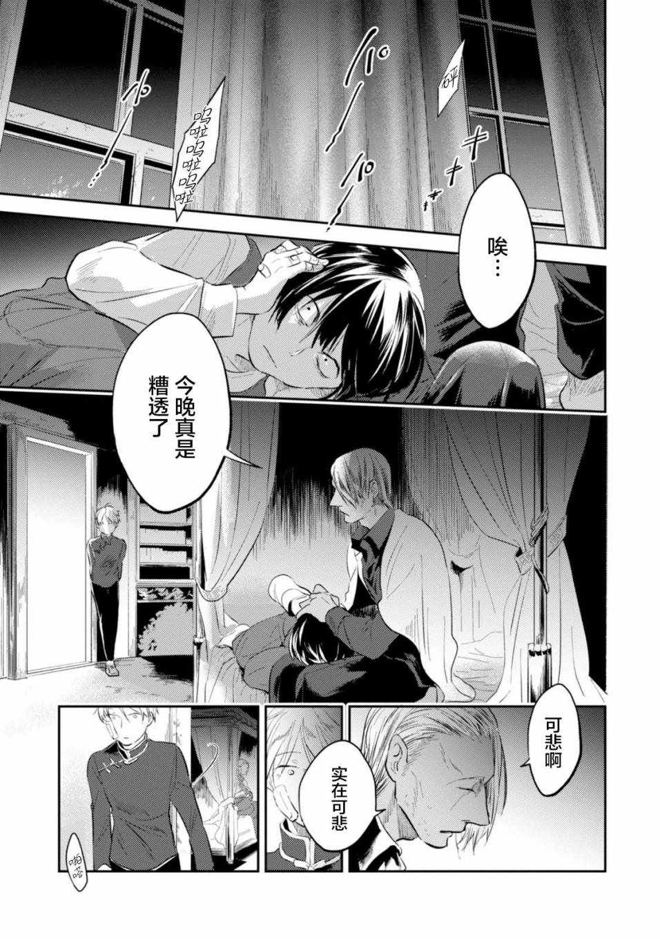 三爱奶奶最新视频漫画,第30话1图