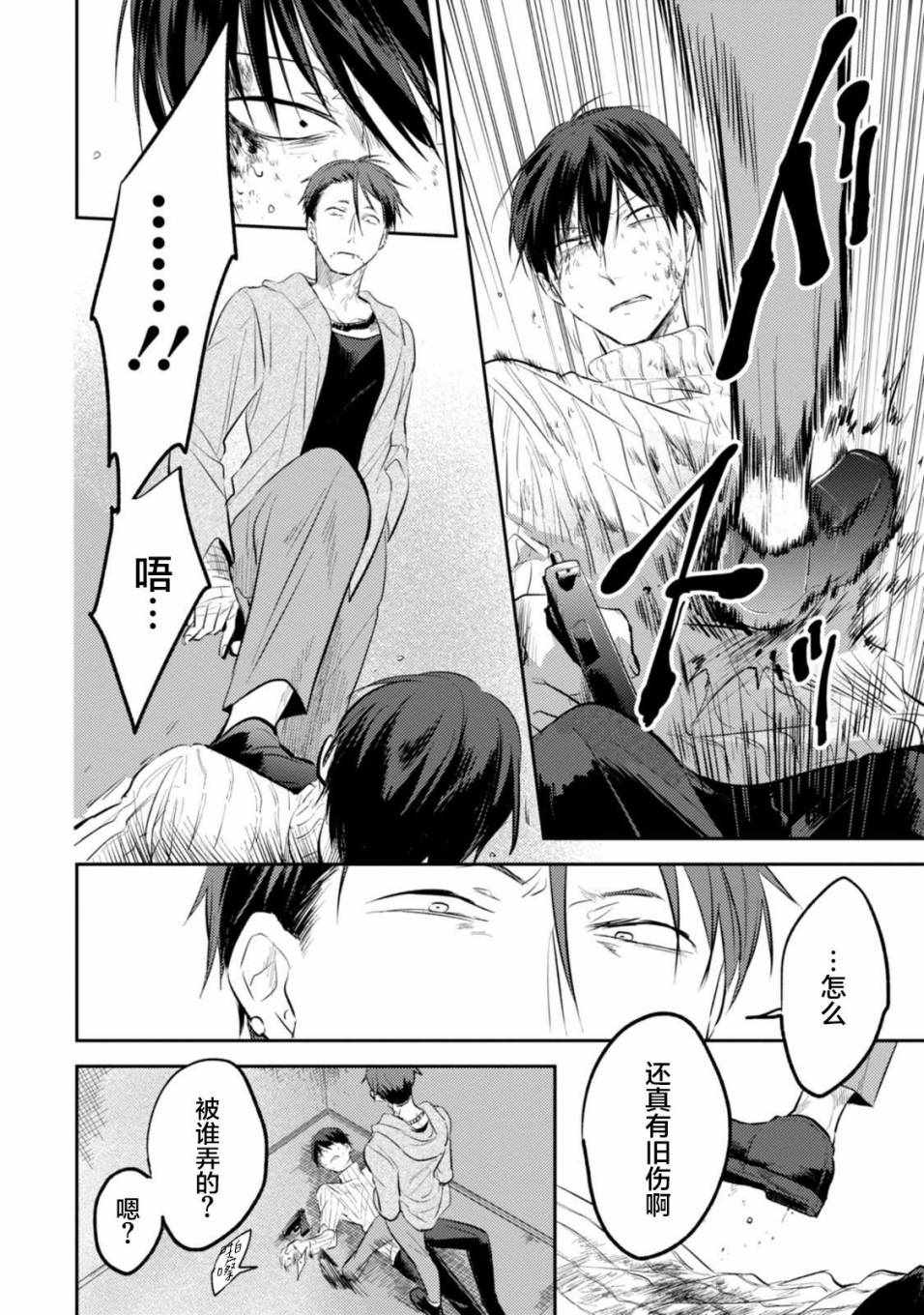 三爱奶奶最新视频漫画,第30话4图