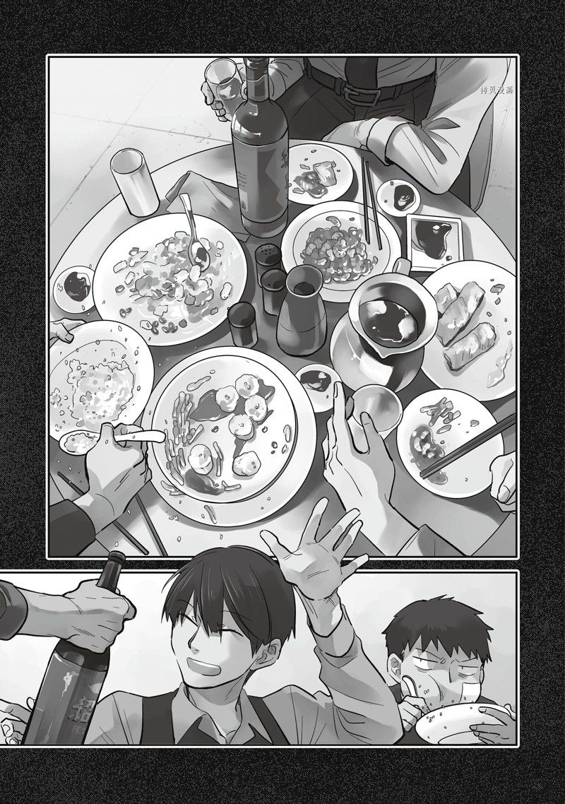 杀竹专用药官方漫画,第71话1图