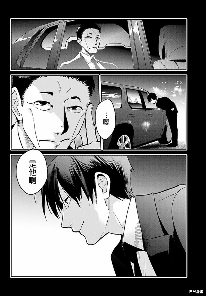 杀生深度解析及寓意漫画,第66话2图