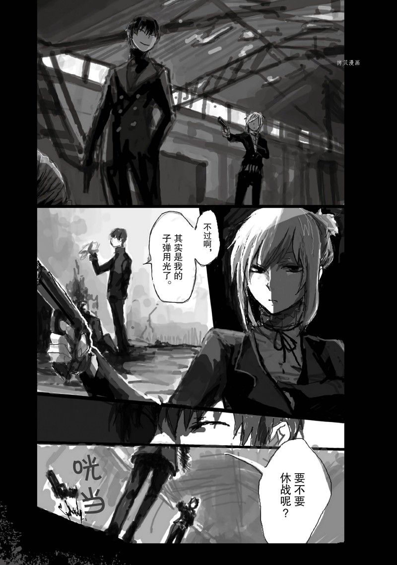 杀爱讲的是什么内容漫画,番外12.23图