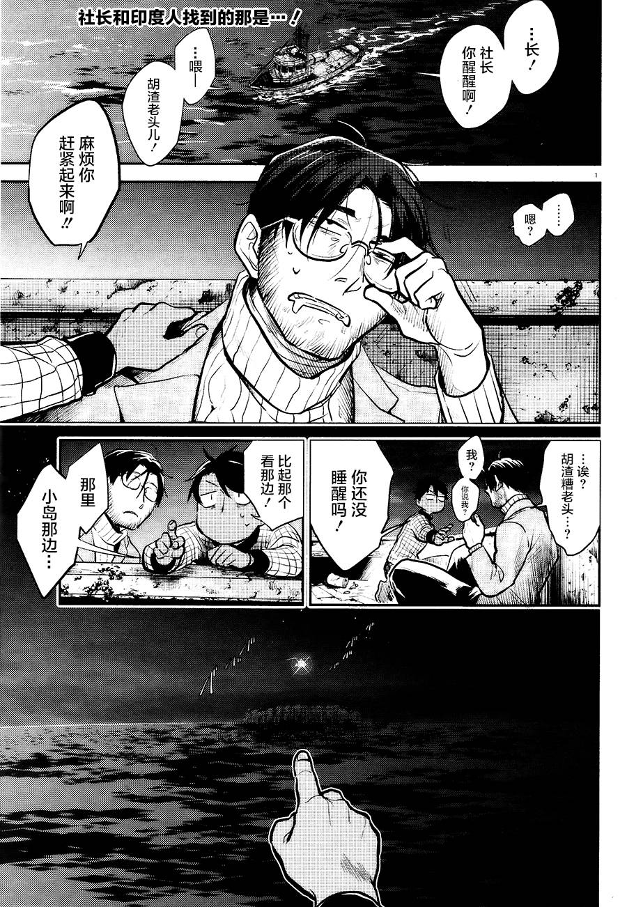 杀爱动漫免费观看漫画,第56话2图