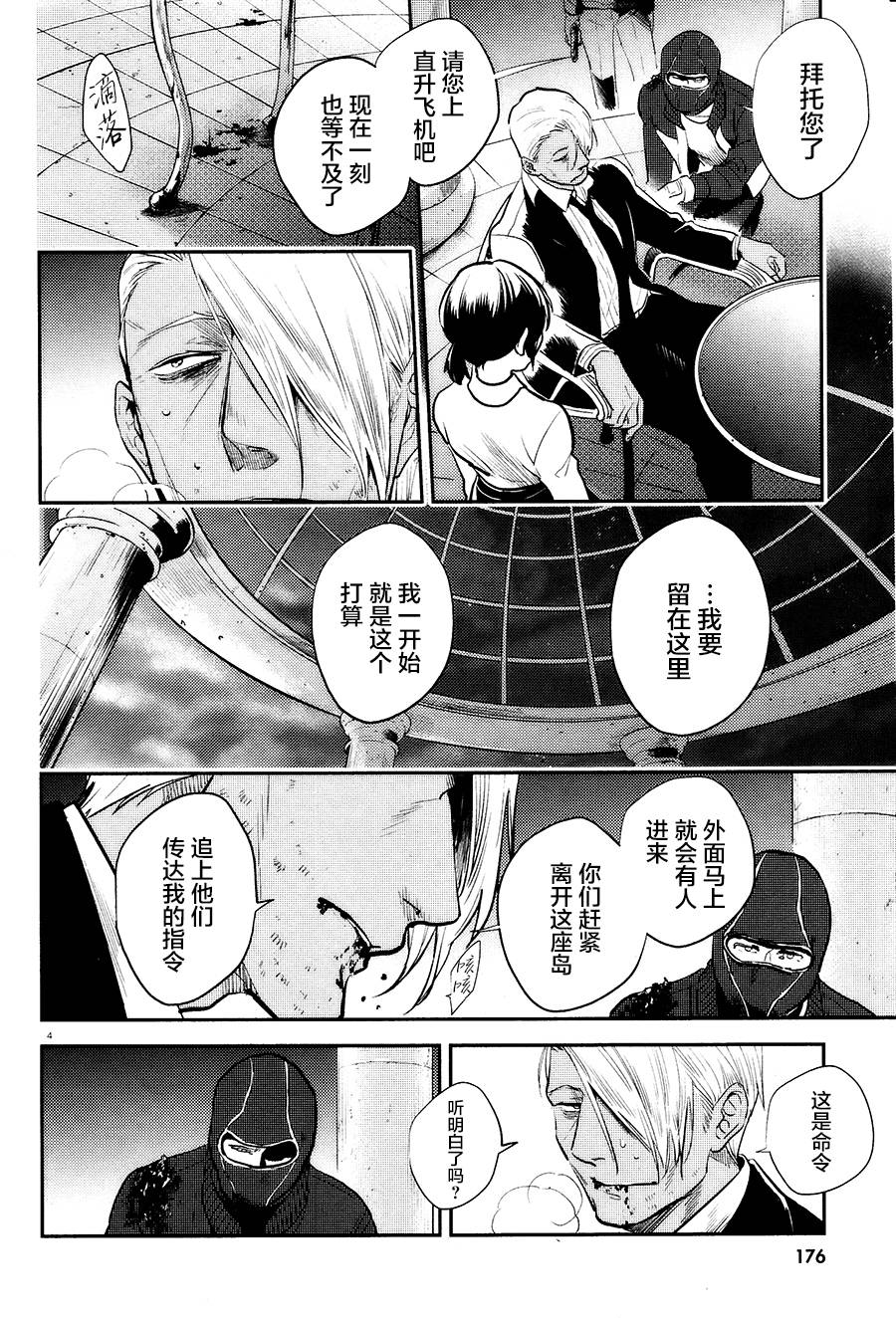 杀爱动漫免费观看漫画,第56话5图
