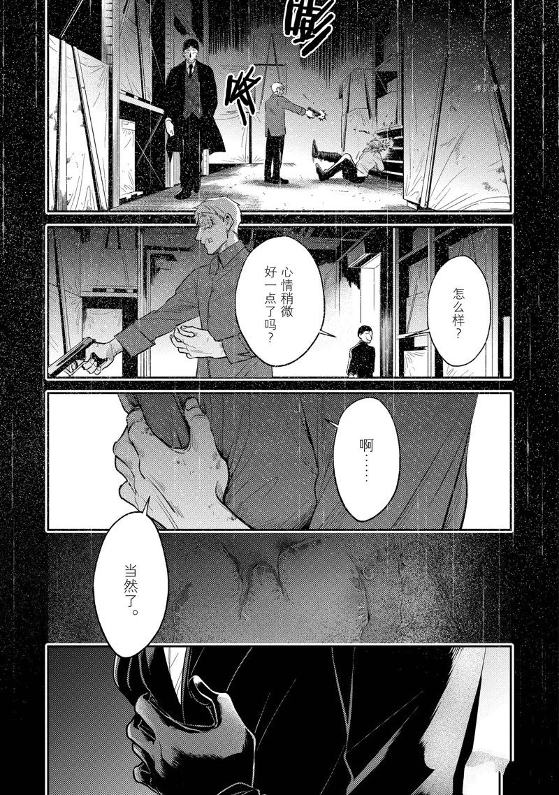 杀爱漫画免费下拉式漫画,第70话3图