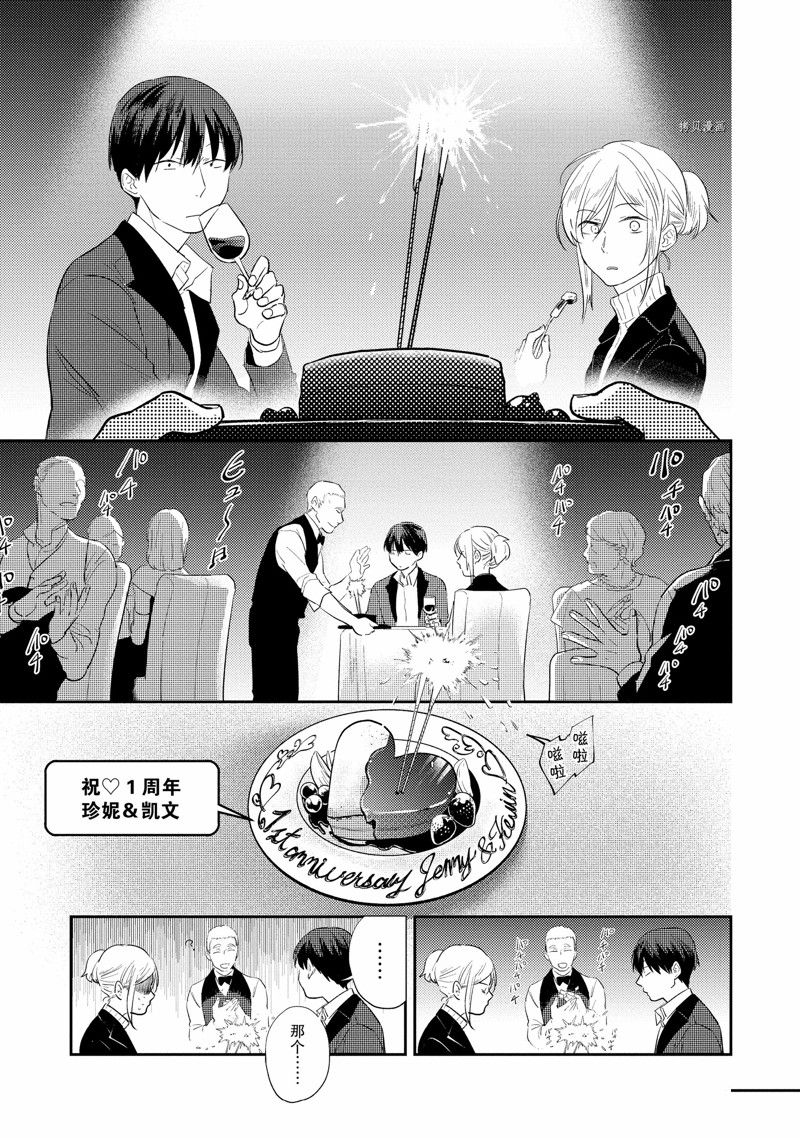 杀爱漫画在线观看漫画,番外91图