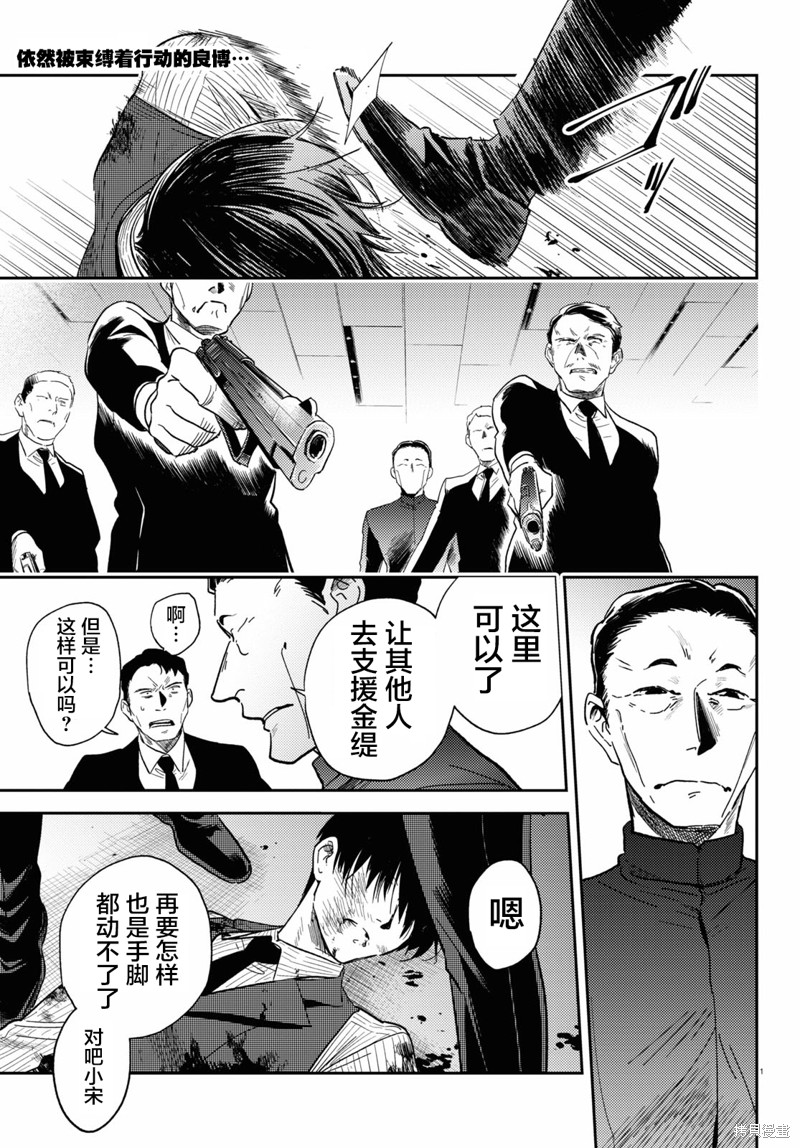 三爱奶奶最新视频漫画,第76话2图