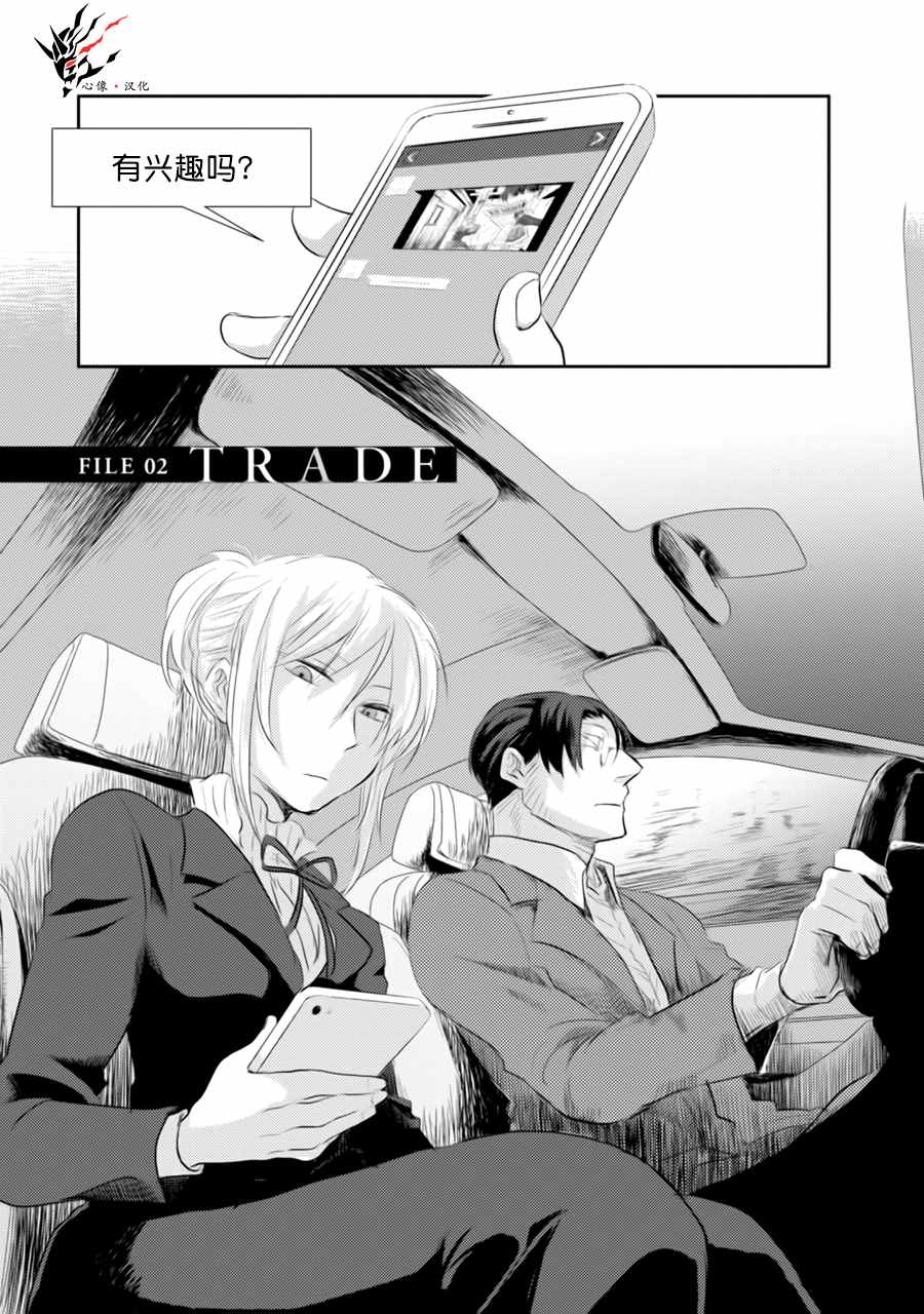 杀爱漫画全集免费下拉式漫画,第2话1图