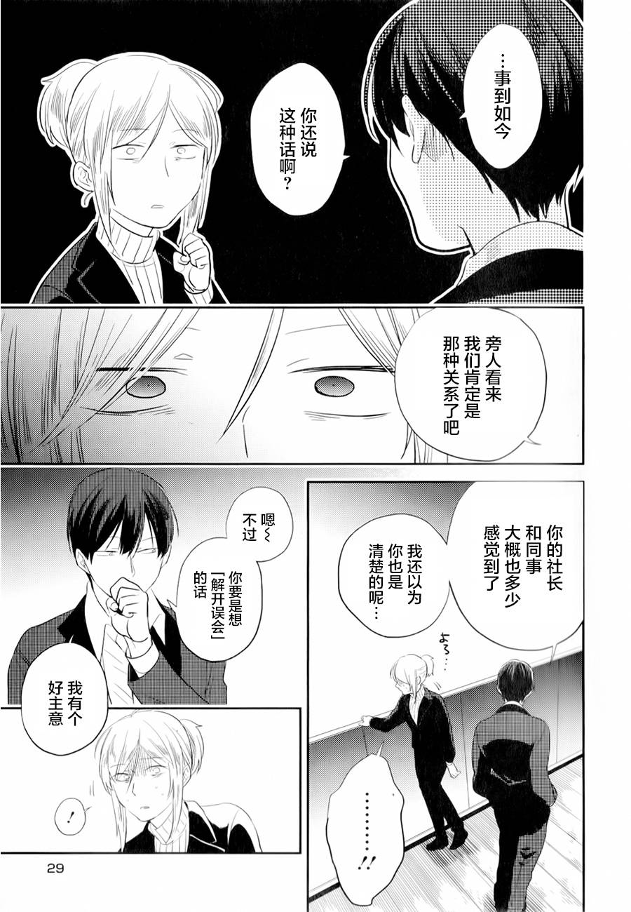 三爱奶奶最新视频漫画,第46.5话3图