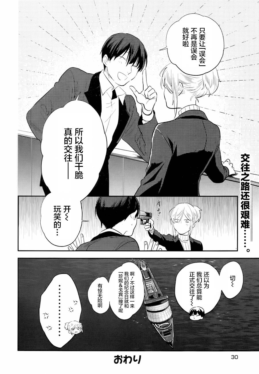 三爱奶奶最新视频漫画,第46.5话4图