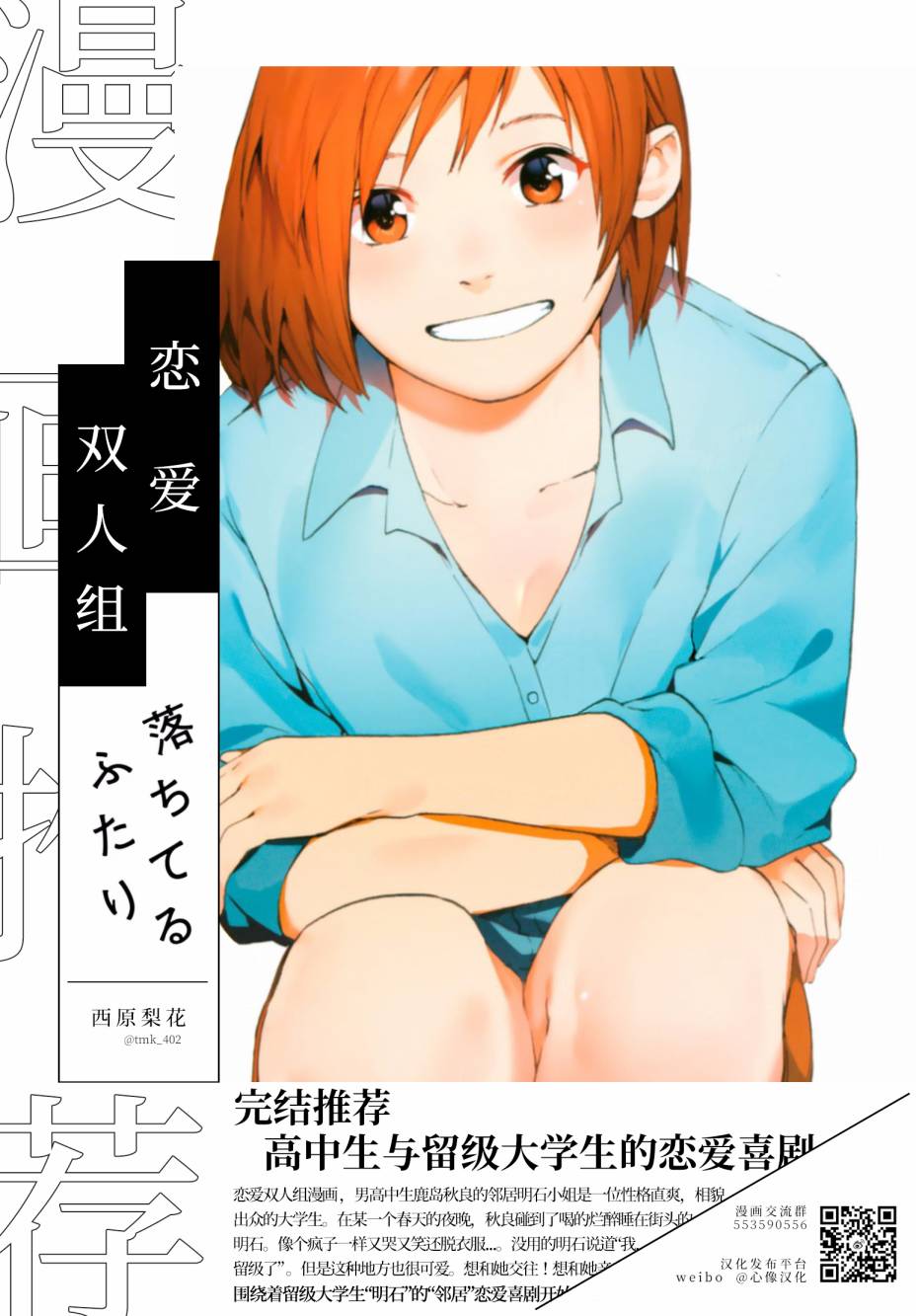 三爱奶奶最新视频漫画,第46.5话5图