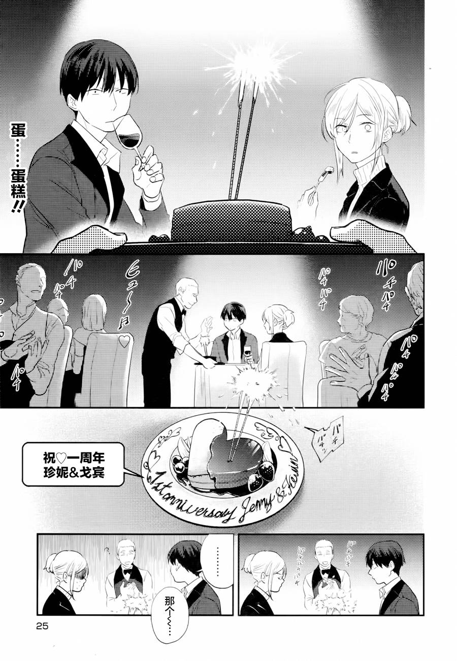 三爱奶奶最新视频漫画,第46.5话1图