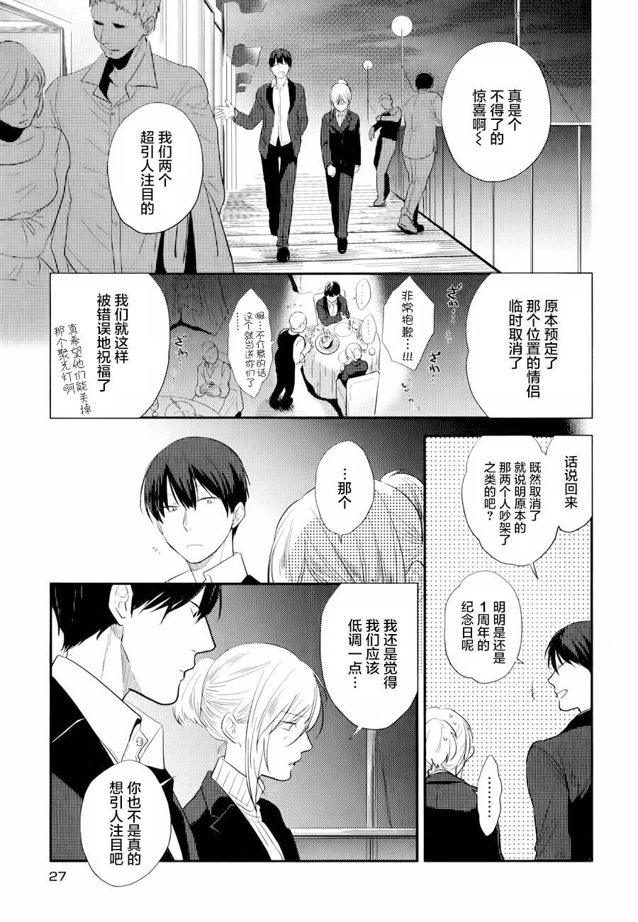 三爱奶奶最新视频漫画,第46.5话2图
