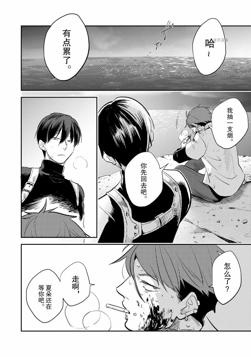 沙爱民长安大学漫画,番外104图