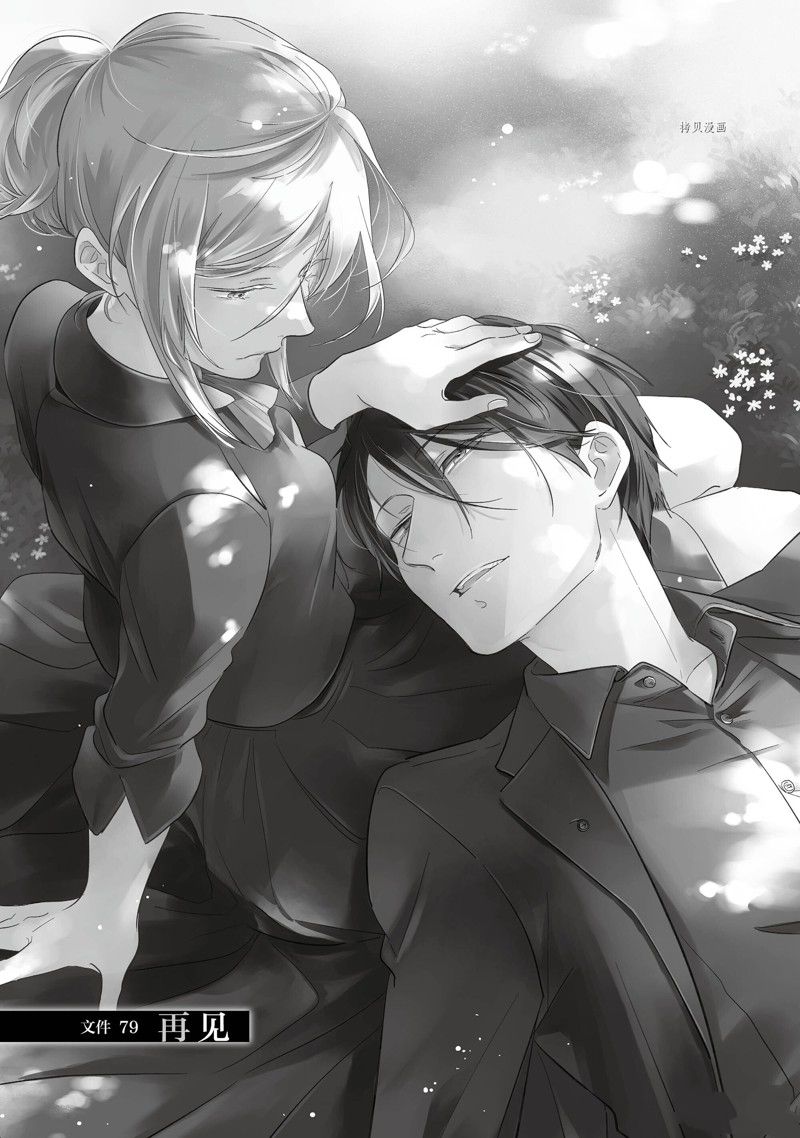 三爱奶奶小号最新视频漫画,第79话3图