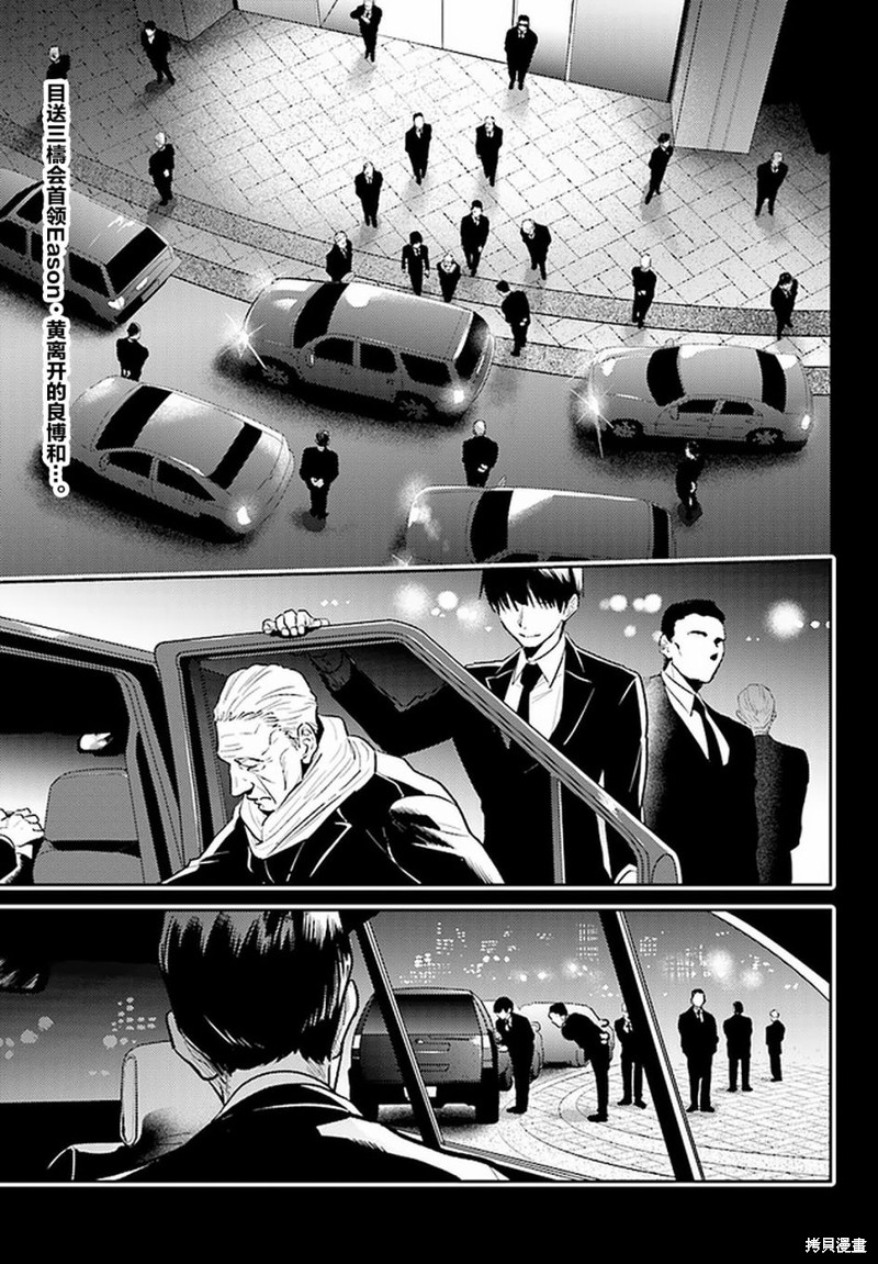 杀生深度解析及寓意漫画,第66话1图