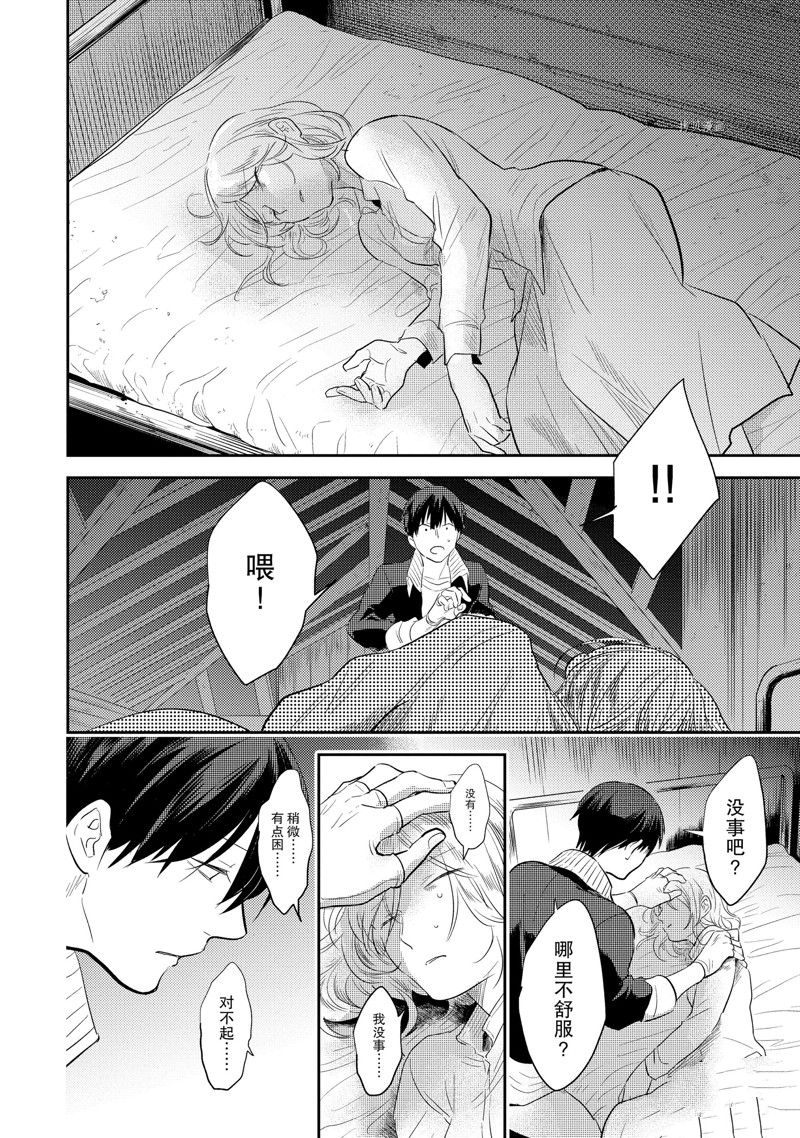 杀竹专用药官方漫画,番外72图