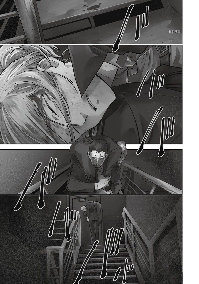 杀爱小说漫画,第77话1图