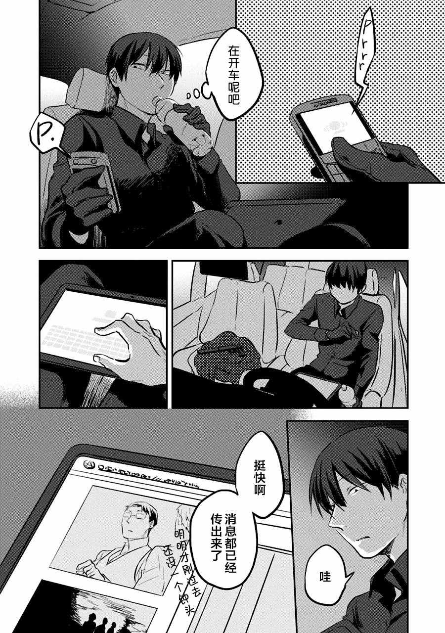 杀牛刀具全套剔骨刀漫画,第5话4图