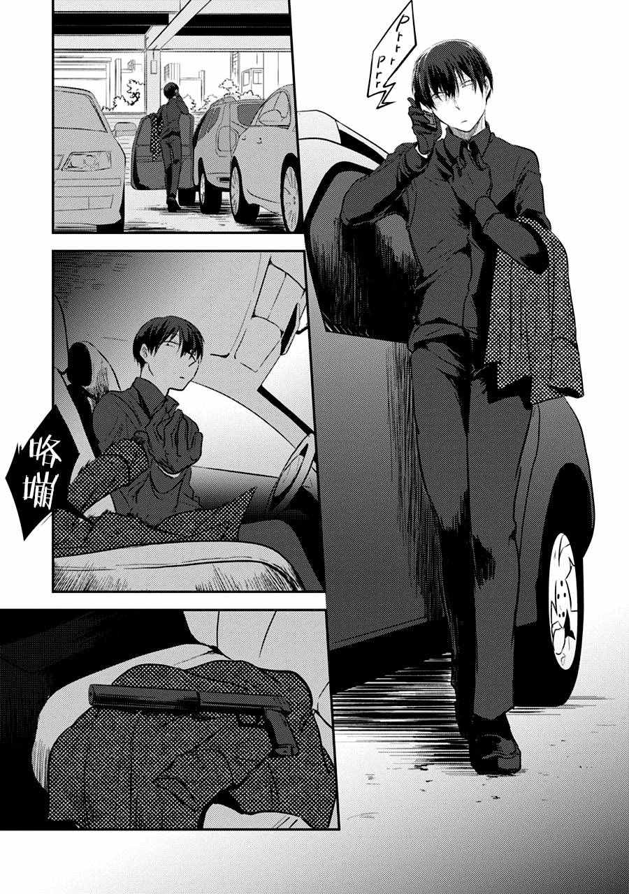杀牛刀具全套剔骨刀漫画,第5话3图