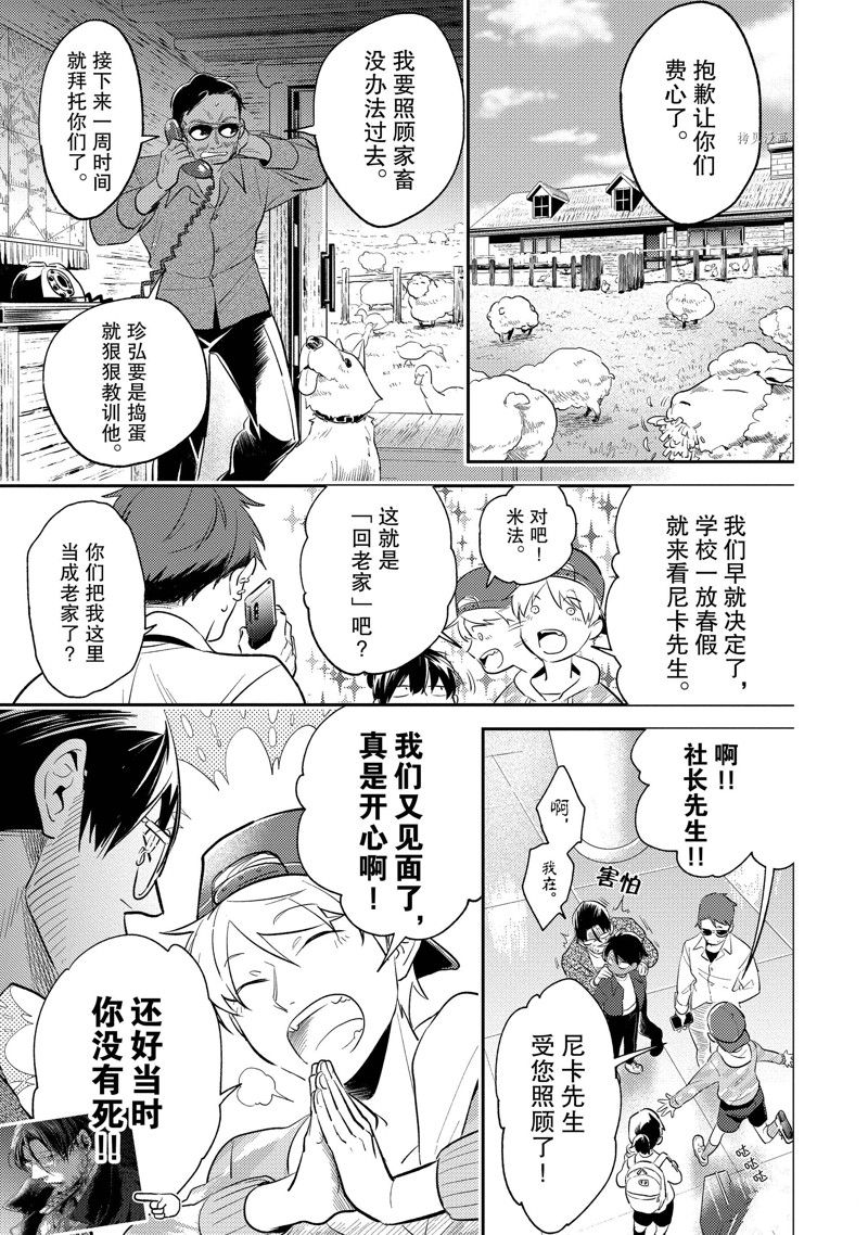 三爱奶奶小号最新视频漫画,第79话5图