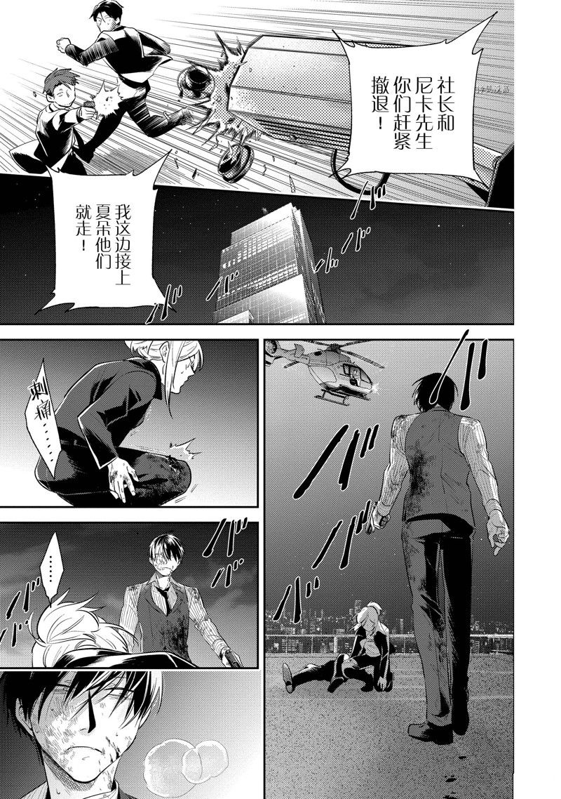 傻爱郑源歌曲漫画,第78话3图