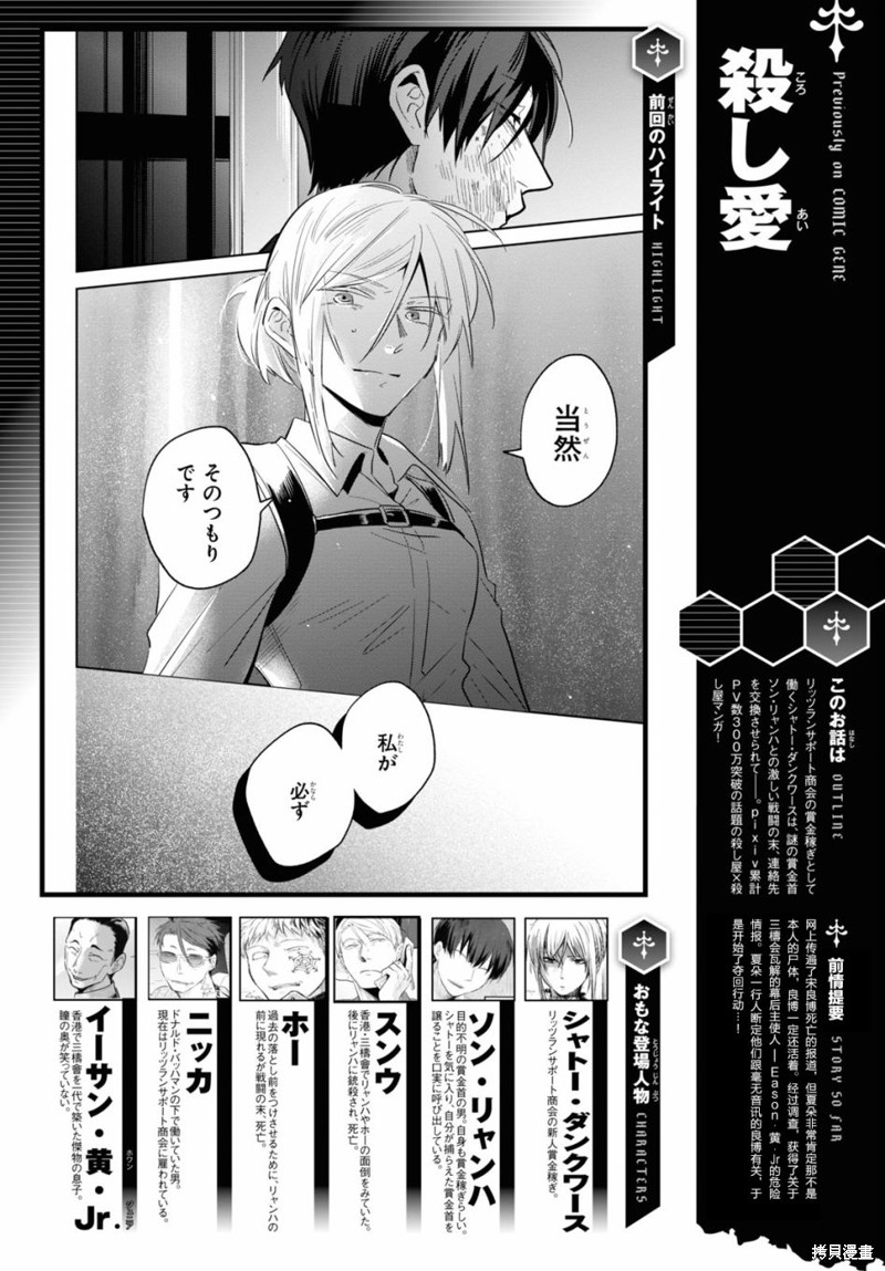 沙爱民长安大学漫画,第73话1图