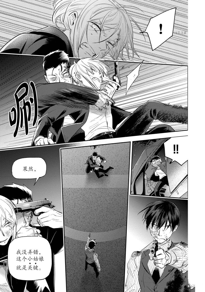 傻爱郑源歌曲漫画,第78话5图