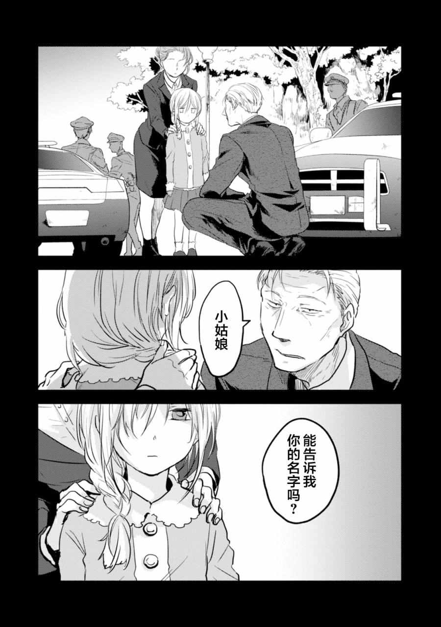 纱爱漫画,第12话1图