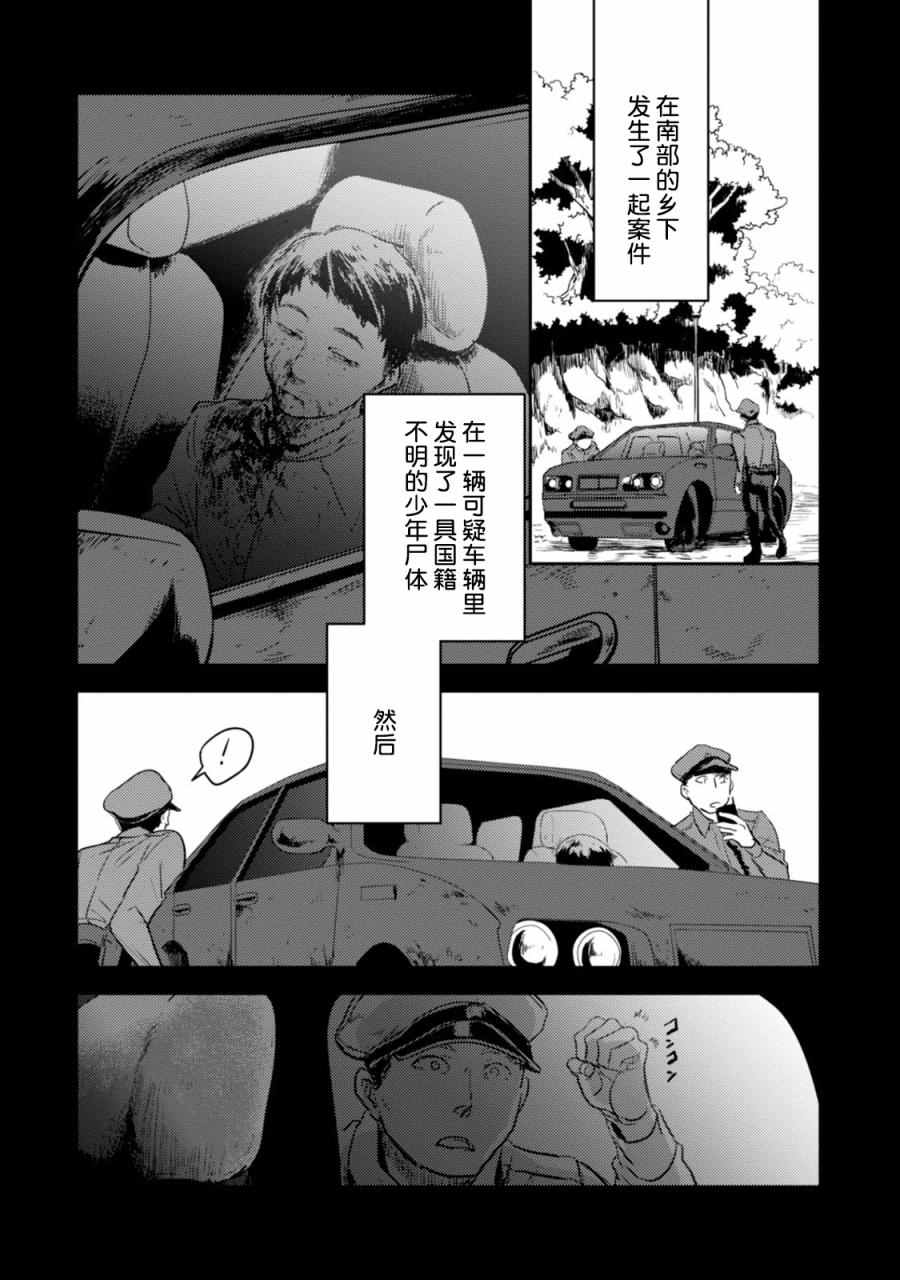 纱爱漫画,第12话5图