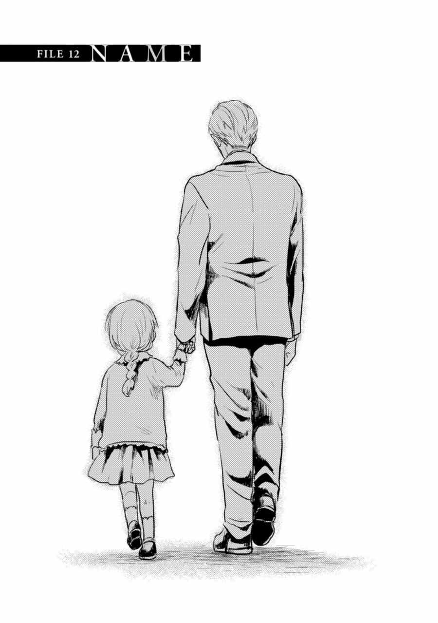 纱爱漫画,第12话3图