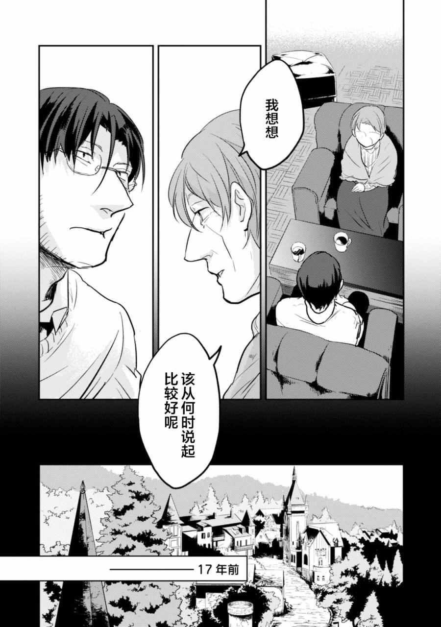 纱爱漫画,第12话4图