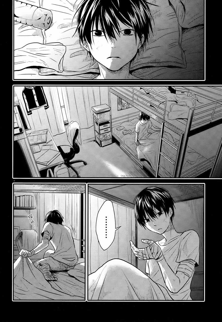 杀爱翻唱漫画,第34话5图