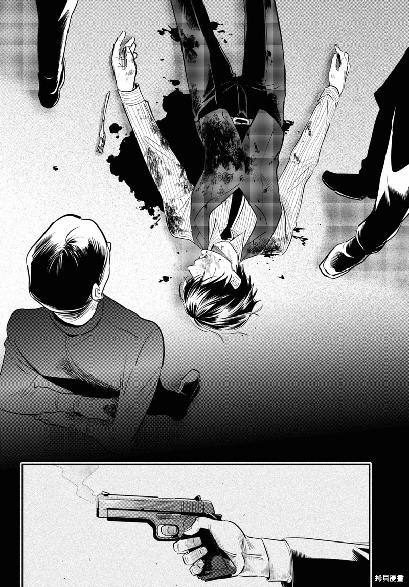 三爱奶奶最新视频漫画,第76话3图
