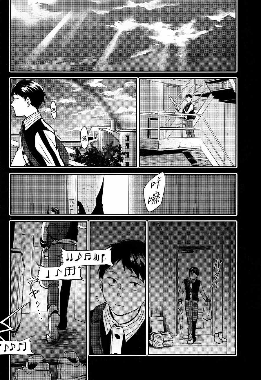 杀爱小说漫画,第35话5图