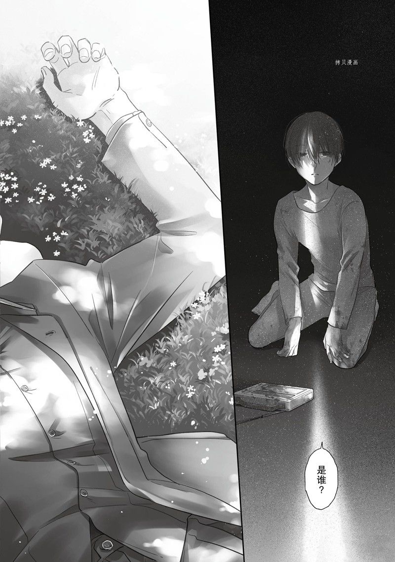 三爱奶奶小号最新视频漫画,第79话2图