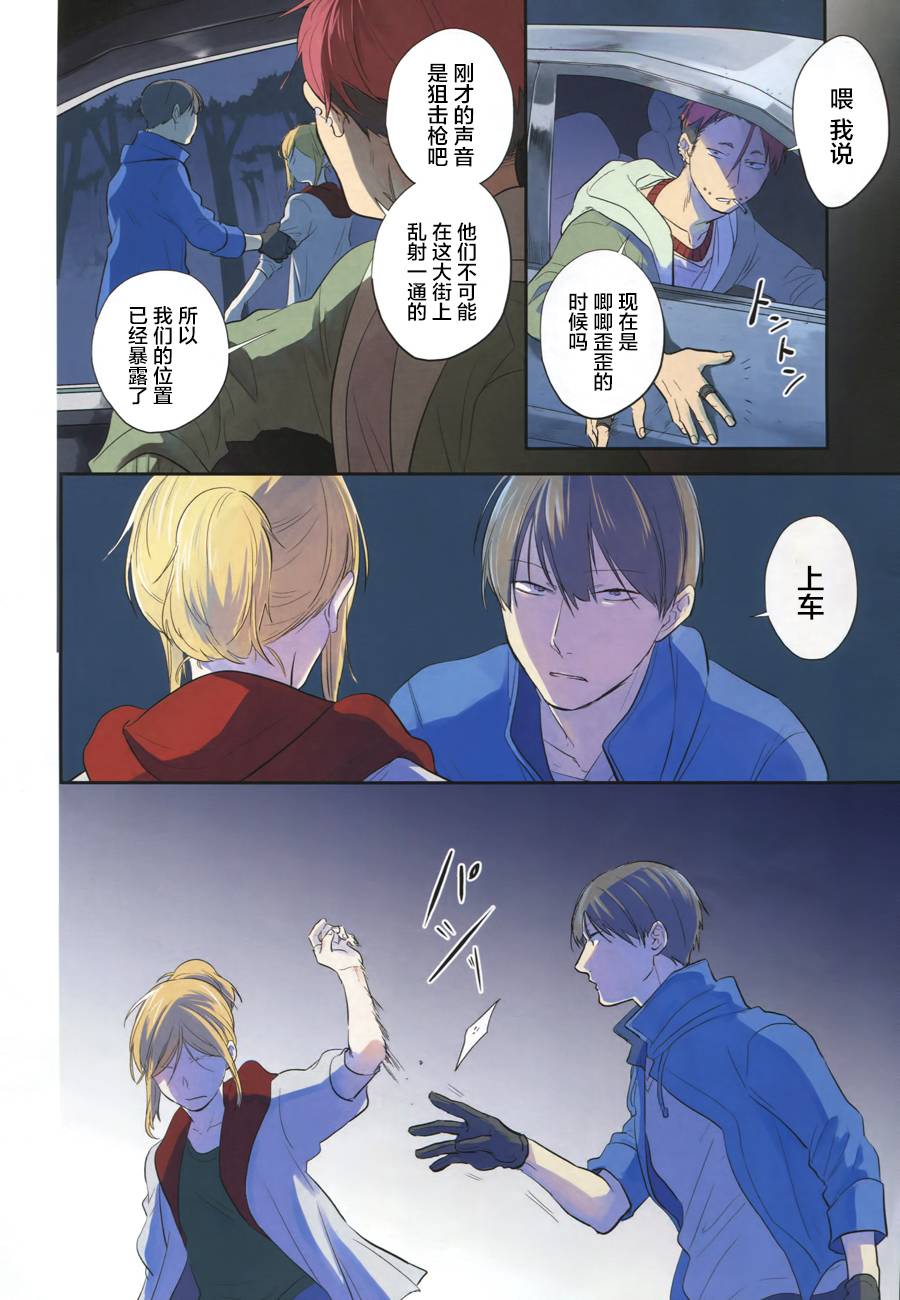 杀爱第二季什么时候出漫画,第46话3图